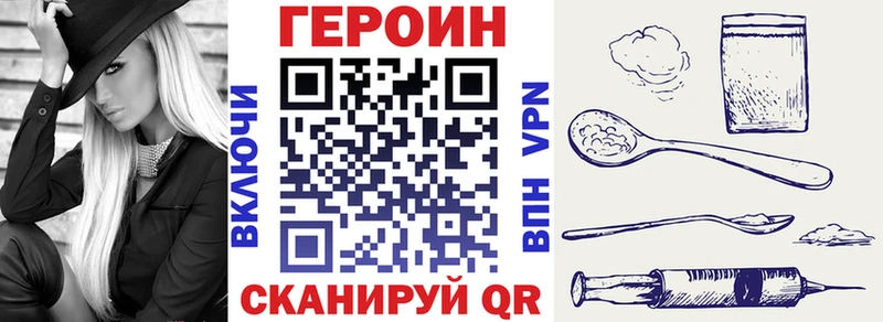 ГЕРОИН белый  Купить закладки  Керчь 