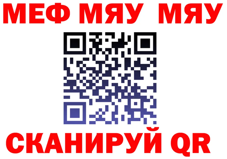 МЯУ-МЯУ VHQ ONION это MEGA Керчь