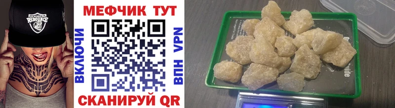 Мефедрон кристаллы Керчь