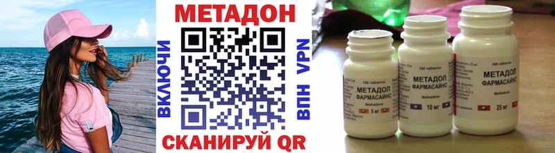 МЕТАДОН methadone  Купить закладки  Керчь 