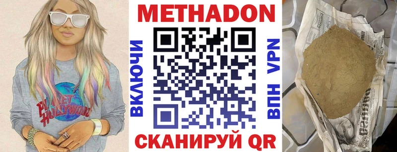 Метадон VHQ Керчь
