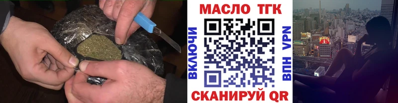 Купить закладки  Керчь  ТГК THC oil 